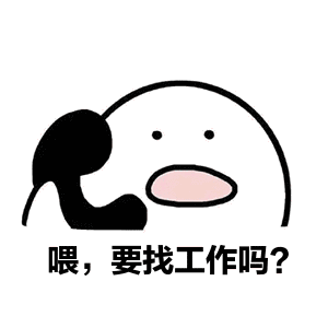 招聘啦——美好人生,锦绣前程!(图2) 微信图片_20220728141830.gif