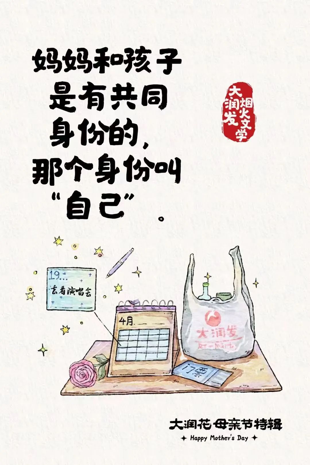 五月营销案例:这样的借势才能万里挑一!(图7) 五月营销案例:这样的借势才能万里挑一!(图7)