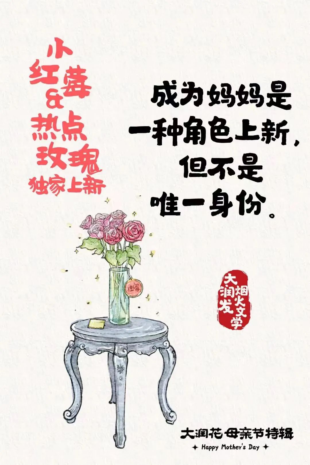 五月营销案例:这样的借势才能万里挑一!(图8) 五月营销案例:这样的借势才能万里挑一!(图8)