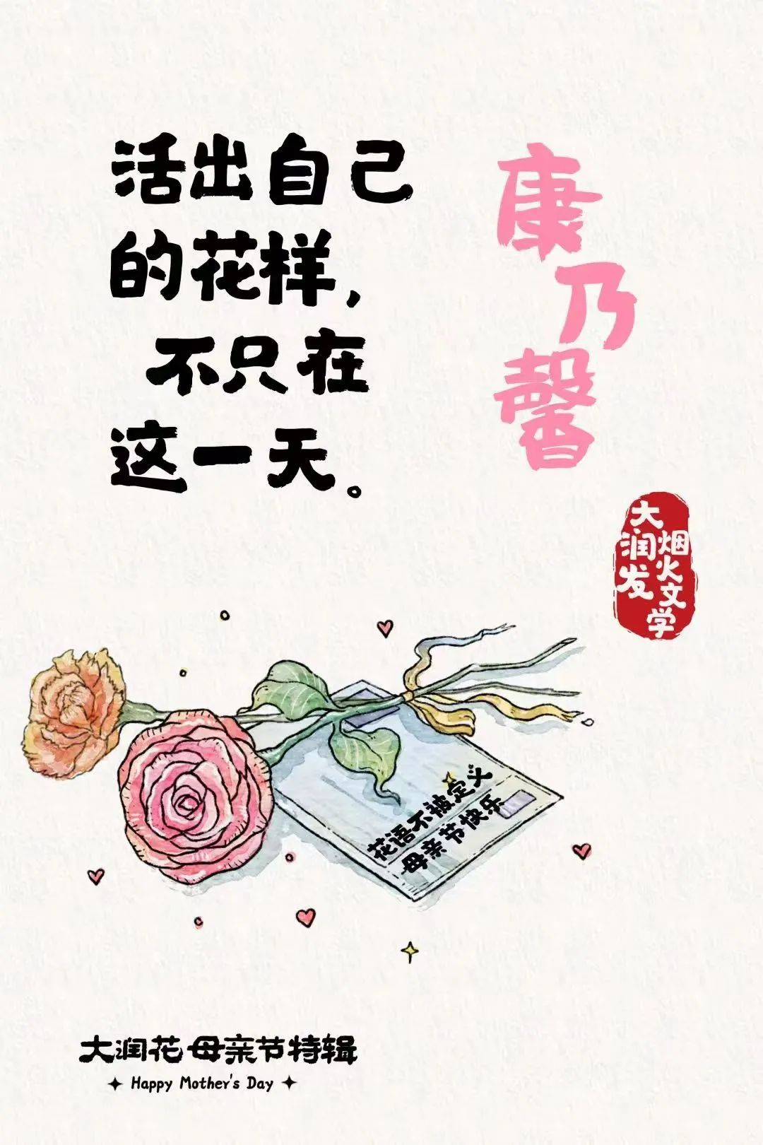 五月营销案例:这样的借势才能万里挑一!(图9) 五月营销案例:这样的借势才能万里挑一!(图9)